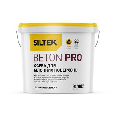 Фарба для бетону Siltek Beton Pro база FA 9 л