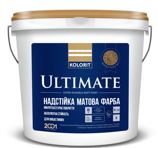 Фарба латексна KOLORIT Ultimate особливо стійка 9 л База А