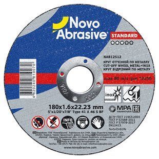 Круг відрізний по металу Novoabrasive Standart 180х1.6х22.2, (NAB18016)