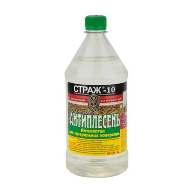 Антисептик по минеральным поверхностям Страж-10 (готовый раствор), бутылка 1 л