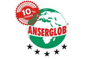 Товары ТМ Anserglob со скидкой 10%