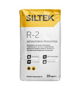 Шпаклівка ремонтна Siltek R-2, 20 кг