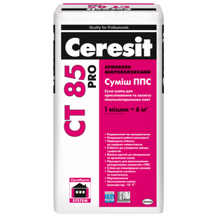 Клей для пінопласту армуючий Ceresit CT 85 Pro 27кг