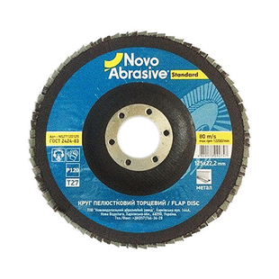 Диск шлифовальный лепестковый Standard 125х22,2 т27 P120, (NS27120125)