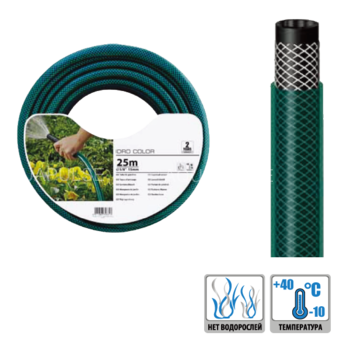 Шланг для полива Aquapulse Idrocolor 3/4" (20 м)
