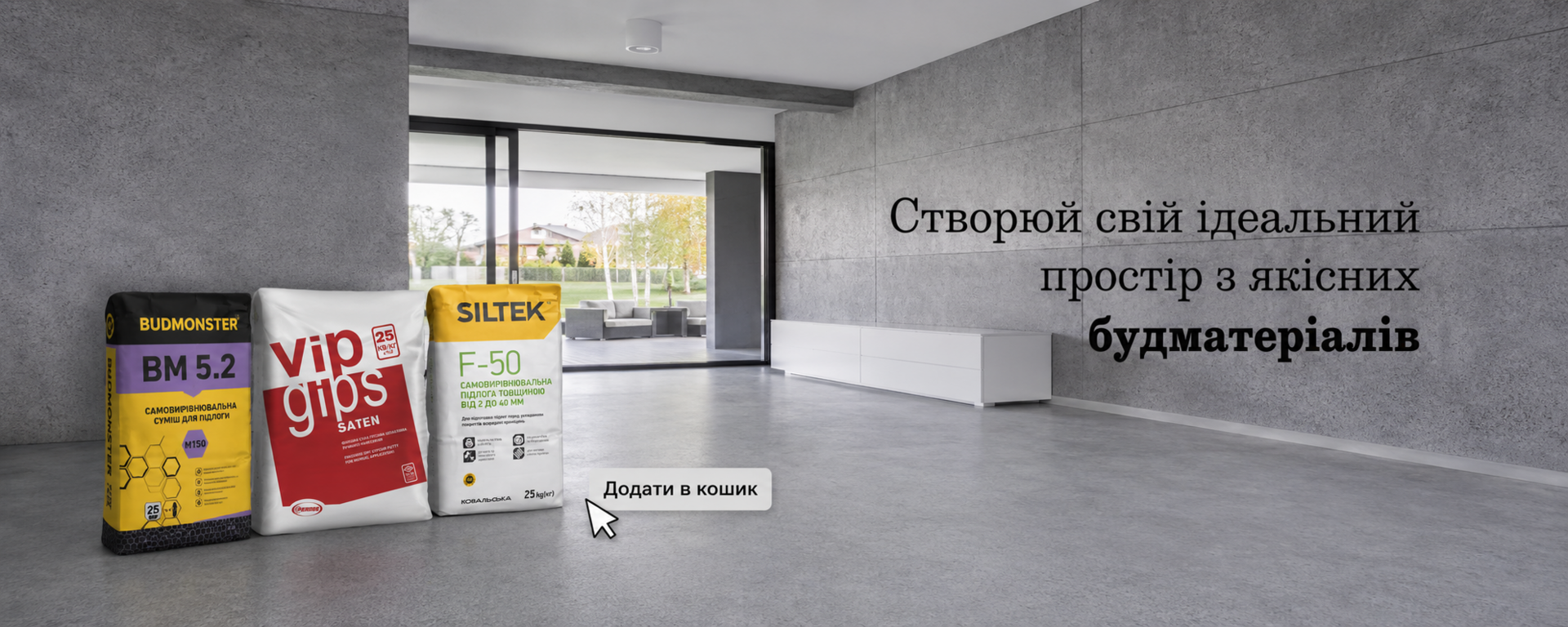 будсуміші