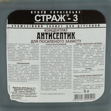 Антисептик-антижук для деревянных конструкций Страж-3 (концентрат 1:9) зеленый, бутылка 5 л