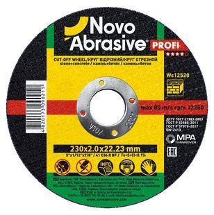 Круг отрезной для камня 230х2.0х22.2, (WS23020)