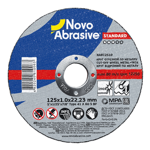 Круг відрізний по металу Novoabrasive Standard 125х1.2х22.2 мм, (NAB12512)