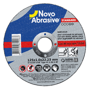 Круг відрізний по металу Novoabrasive Standard 125х1.6х22.2 мм, (NAB12516)